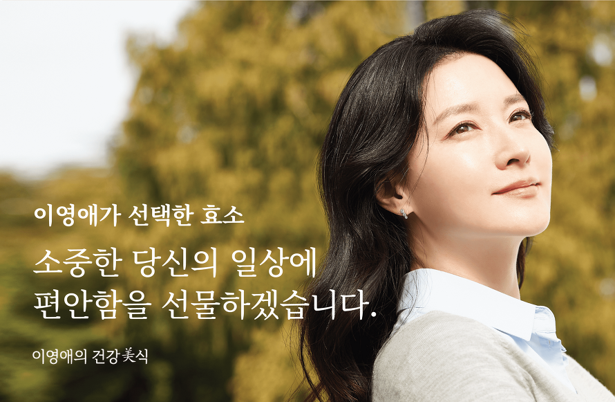 건강미식생생효소