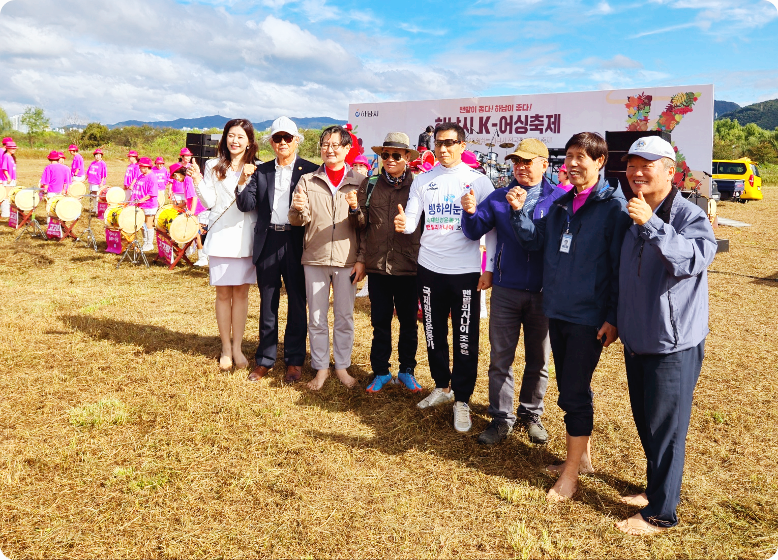 하남시 K-어싱축제 맨발걷기