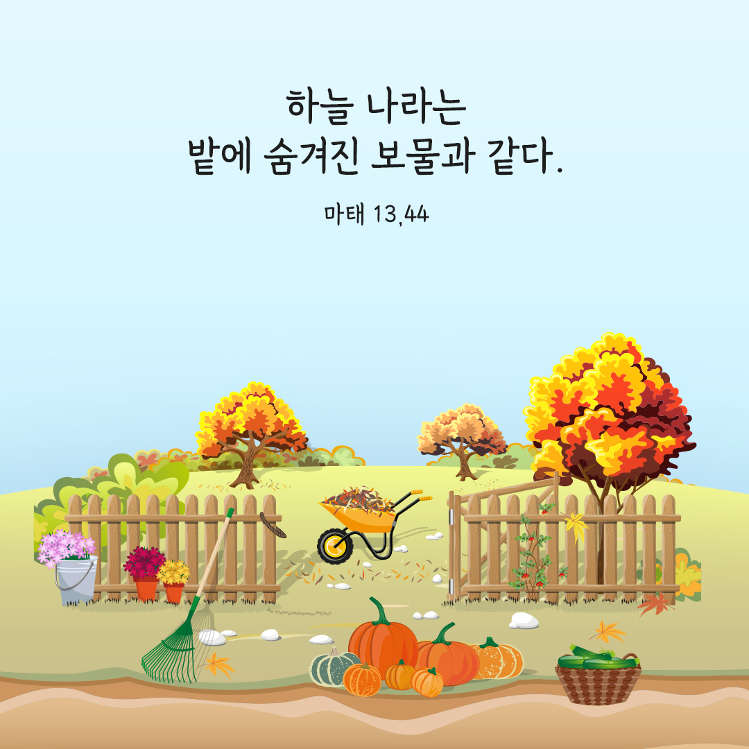 하늘 나라는 밭에 숨겨진 보물과 같다. (마태 13&#44;44) 마태복음 성경 말씀 카드 이미지 다운로드