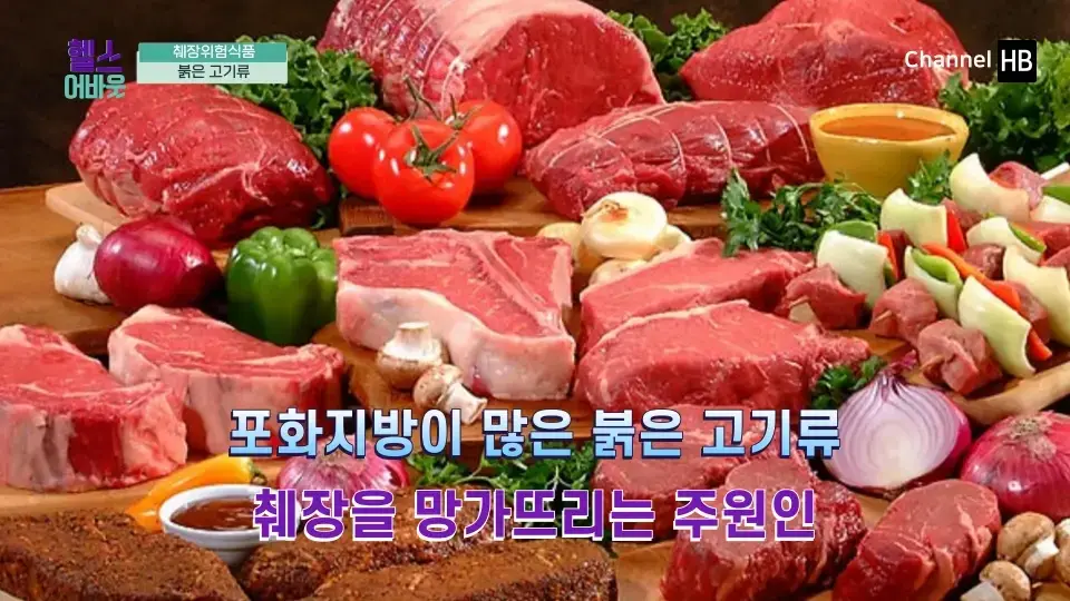 췌장에 안좋은 음식