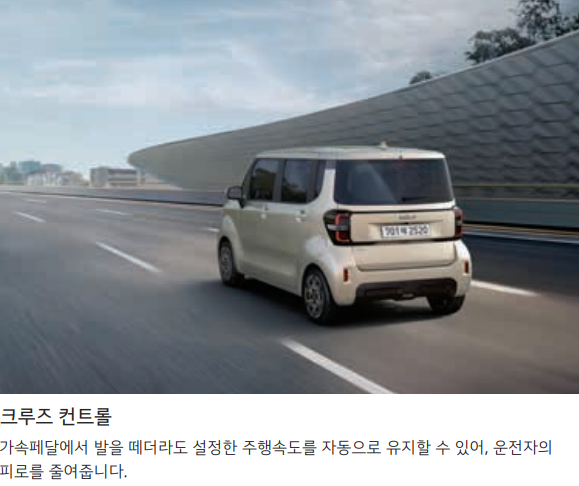 2024 기아 레이EV