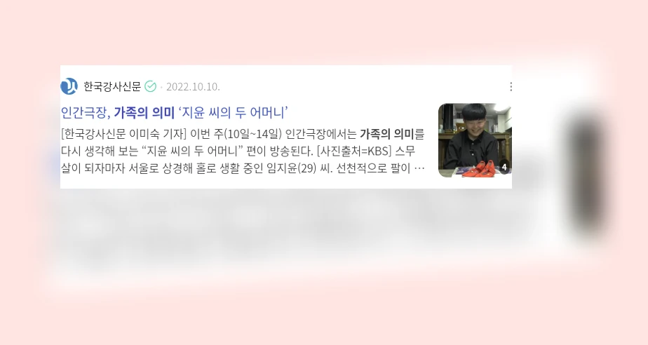 가족의 의미_3_subsection
