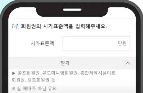 기초연금-항공기-선박-회원권-자동차가액-입력2