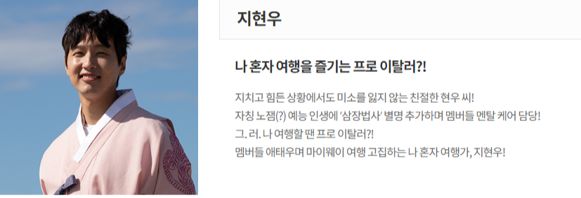지현우-도포자락휘날리며-mcb공식홈캡쳐