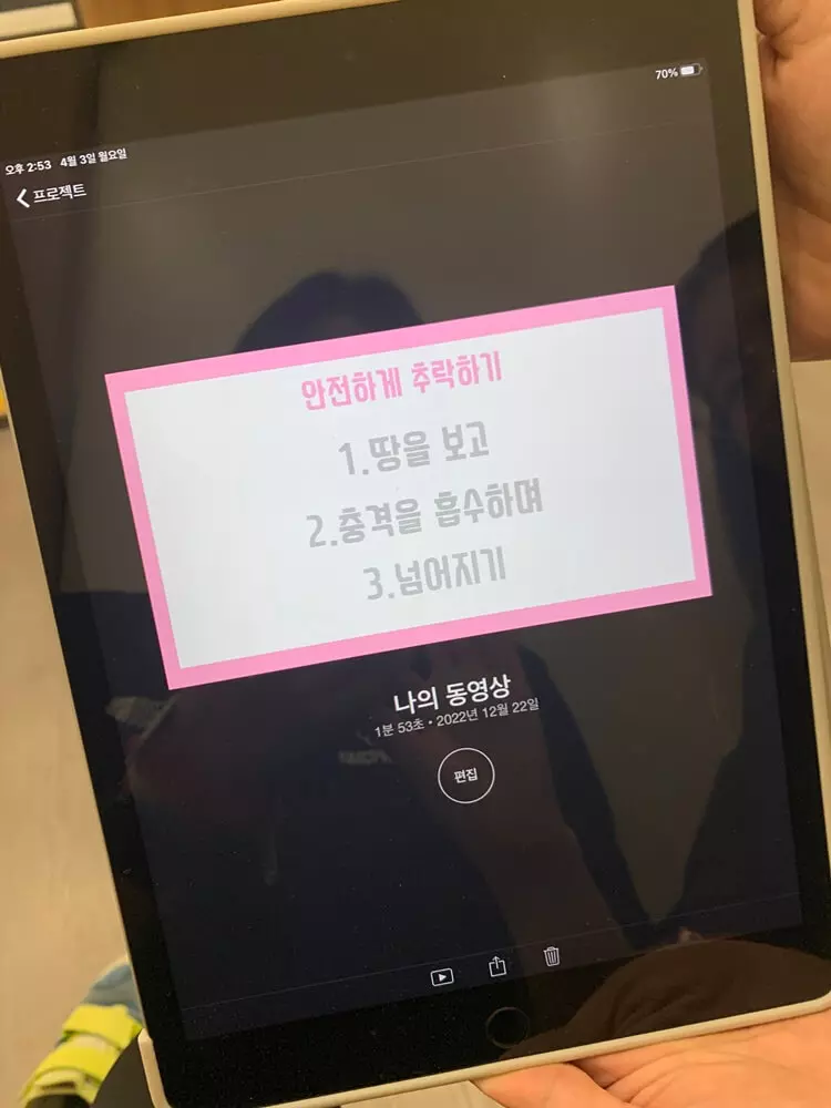 클라이밍 안전 동영상