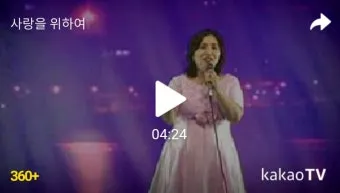 김종환 사랑을 위하여 가서 노래 무료듣기_7