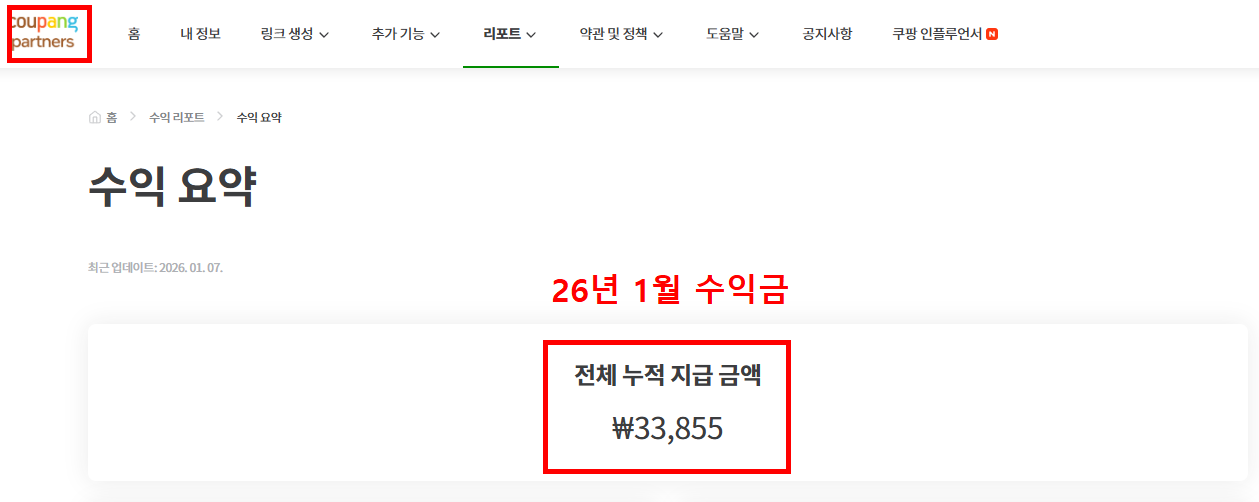 쿠팡파트너스