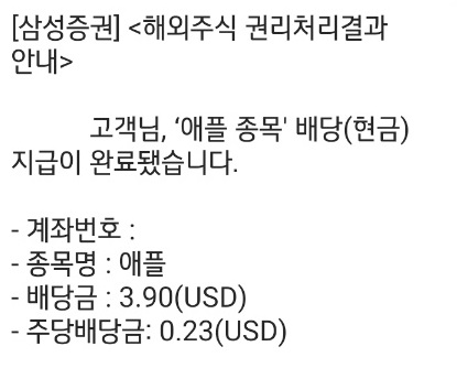 애플배당