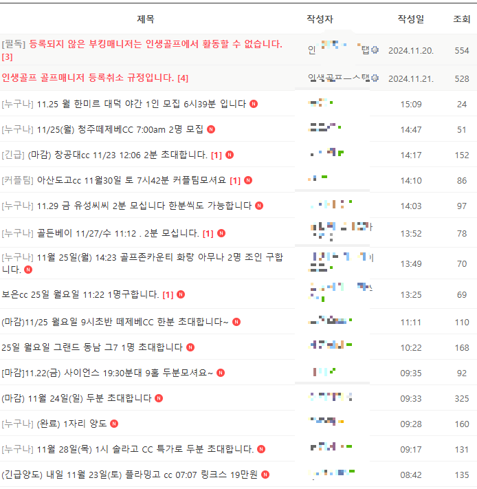 유부녀 불륜