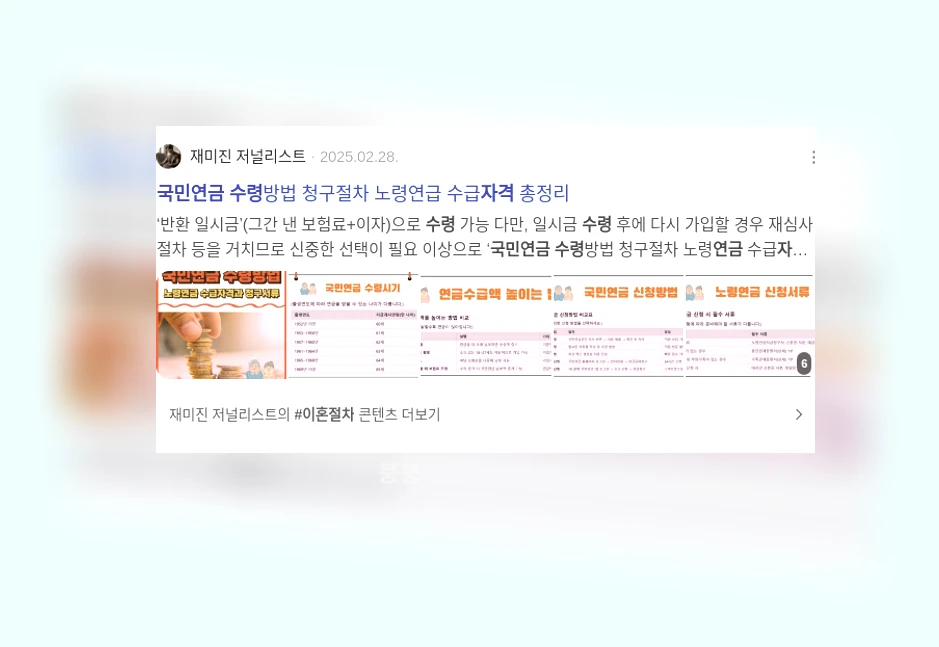 국민연금 수령 자격_2_subsection