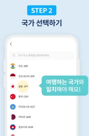 트래블월렛 환전가능금액 