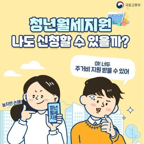 서울시 청년월세지원