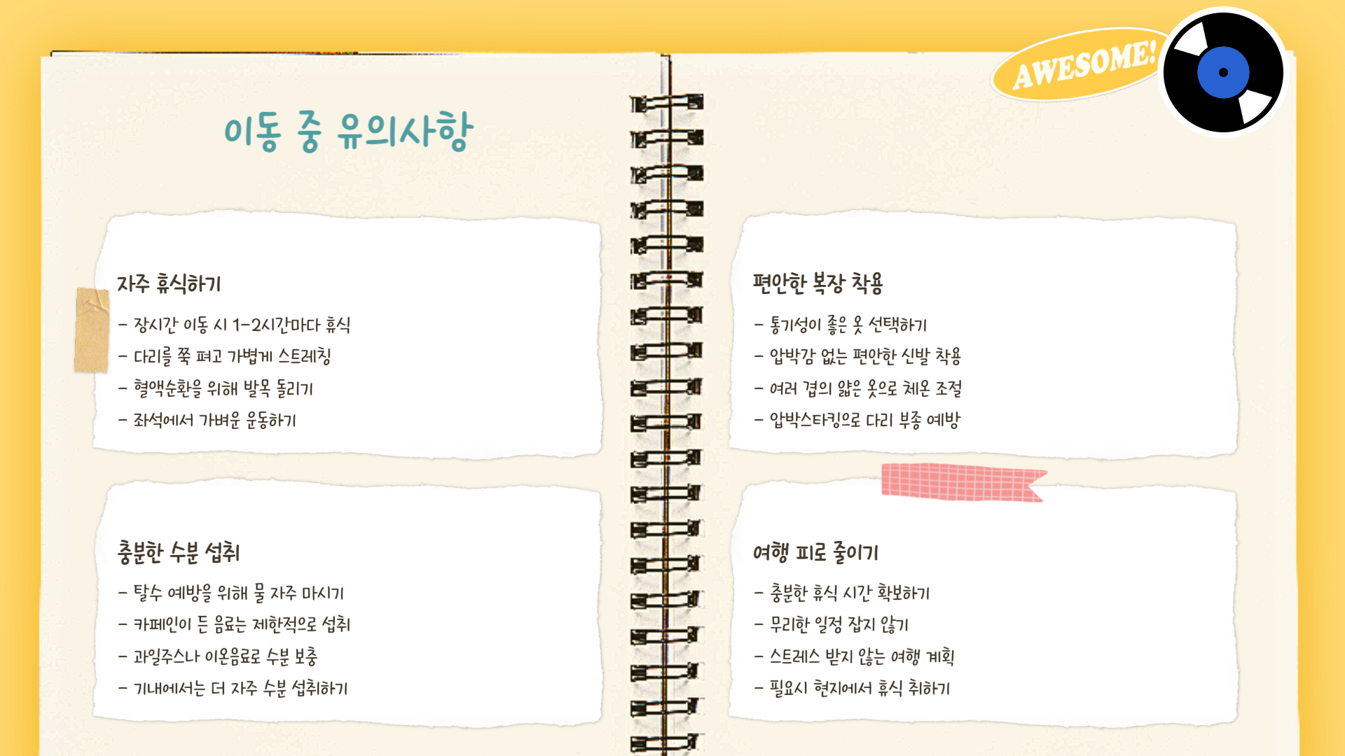 임신 극초기 증상과 안전한 여행 팁