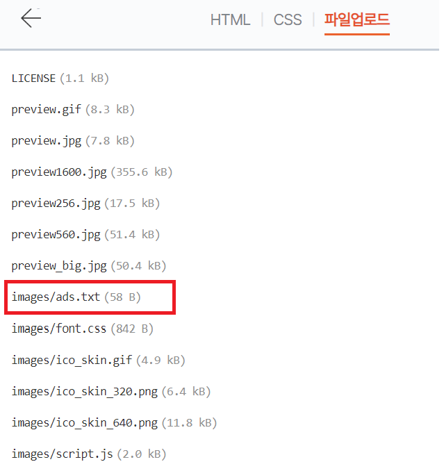 파일 업로드 완료