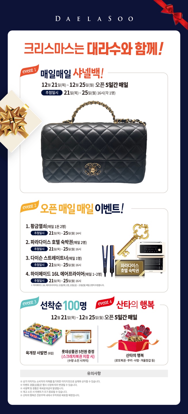 운서역 대라수 어썸에듀 이벤트