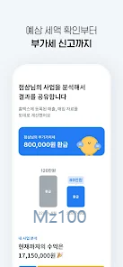 삼쩜삼 살펴보기 4