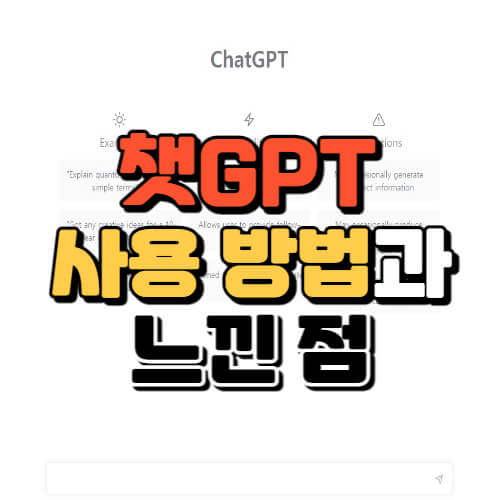 챗GPT