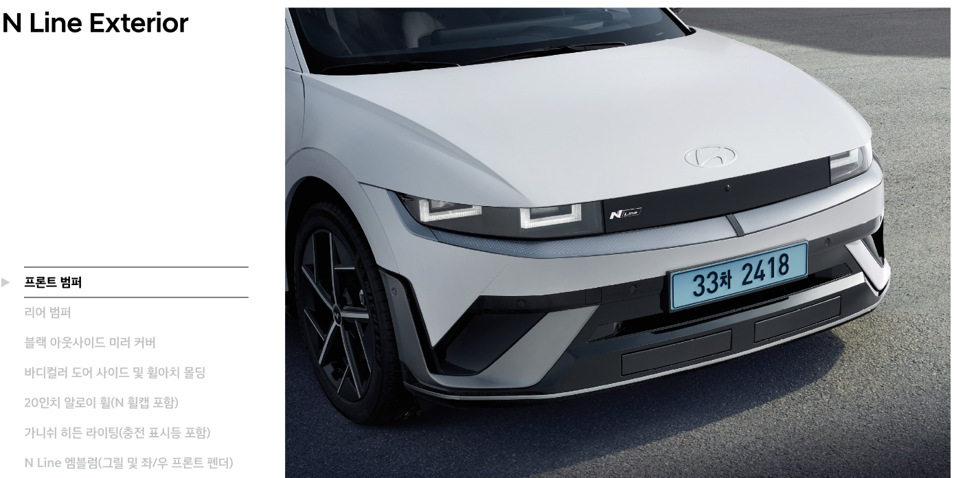 2024년 페이스리프트 아이오닉5