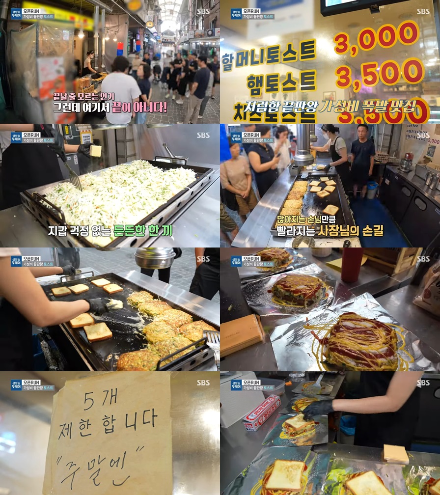 창동할머니토스트