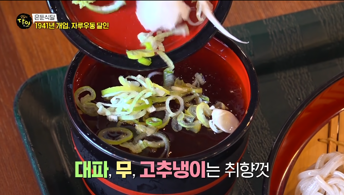 자루우동