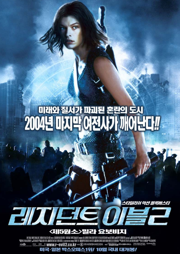 영화 레지던트이블2 관련 사진