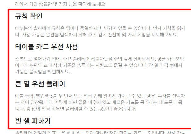 솔리테어 카드게임 사이트 소개