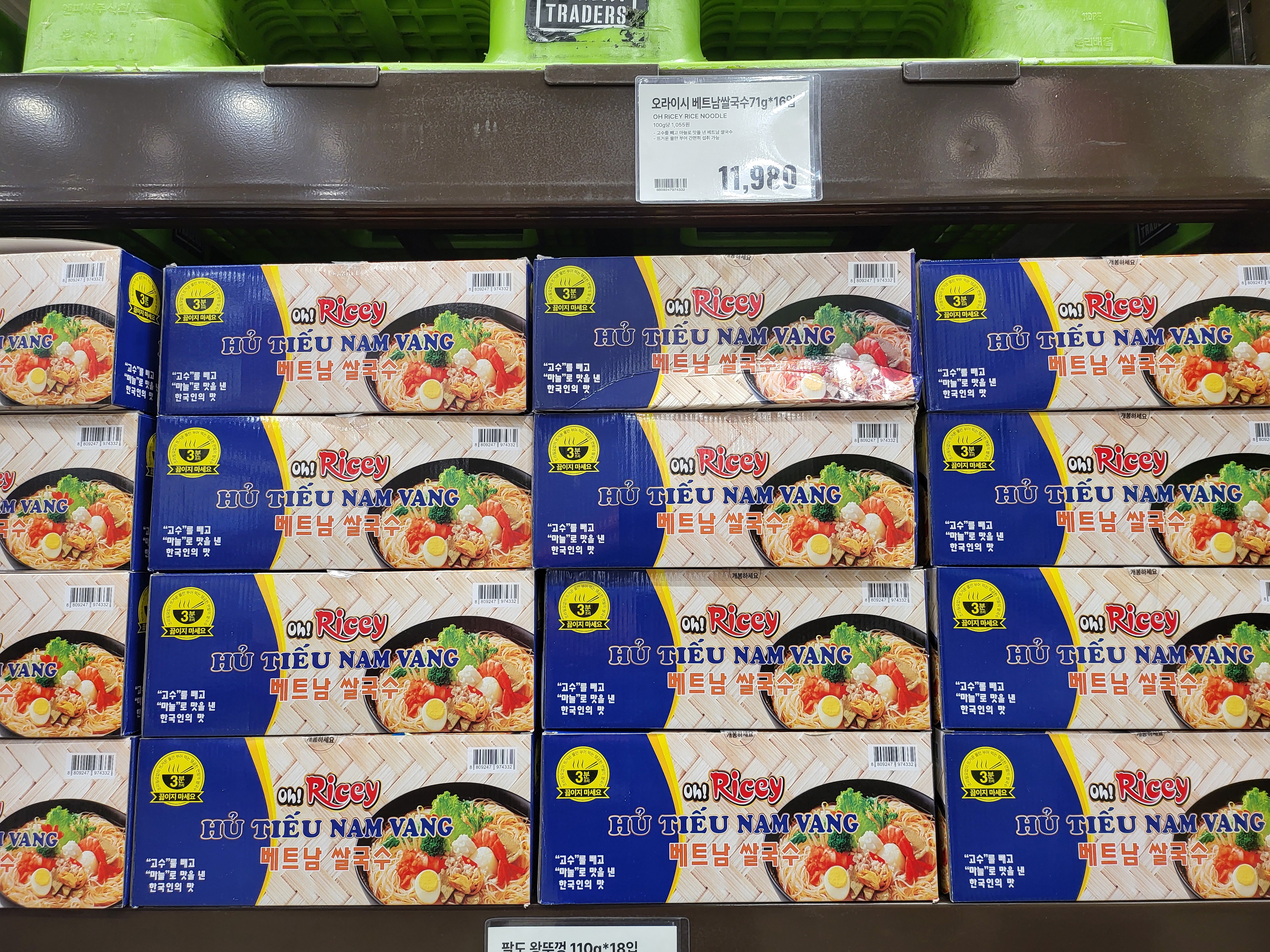 동탄 이마트 트레이더스