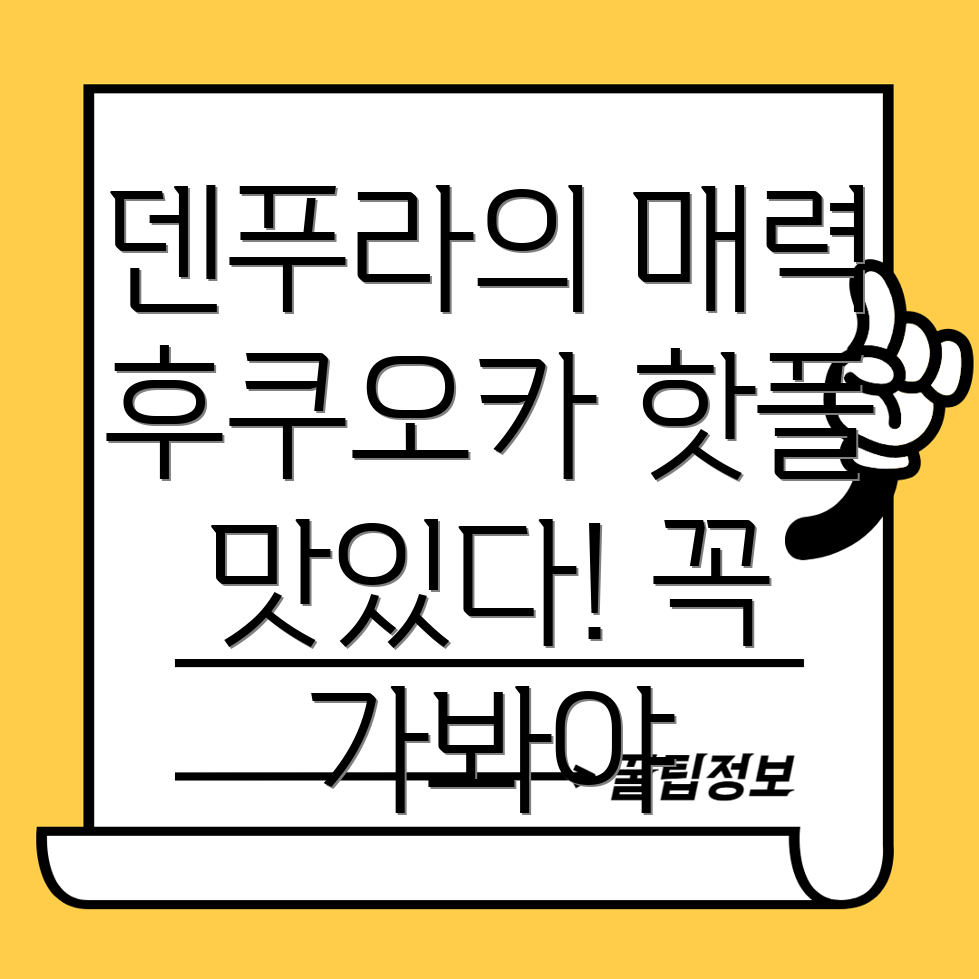 덴푸라 나가오카