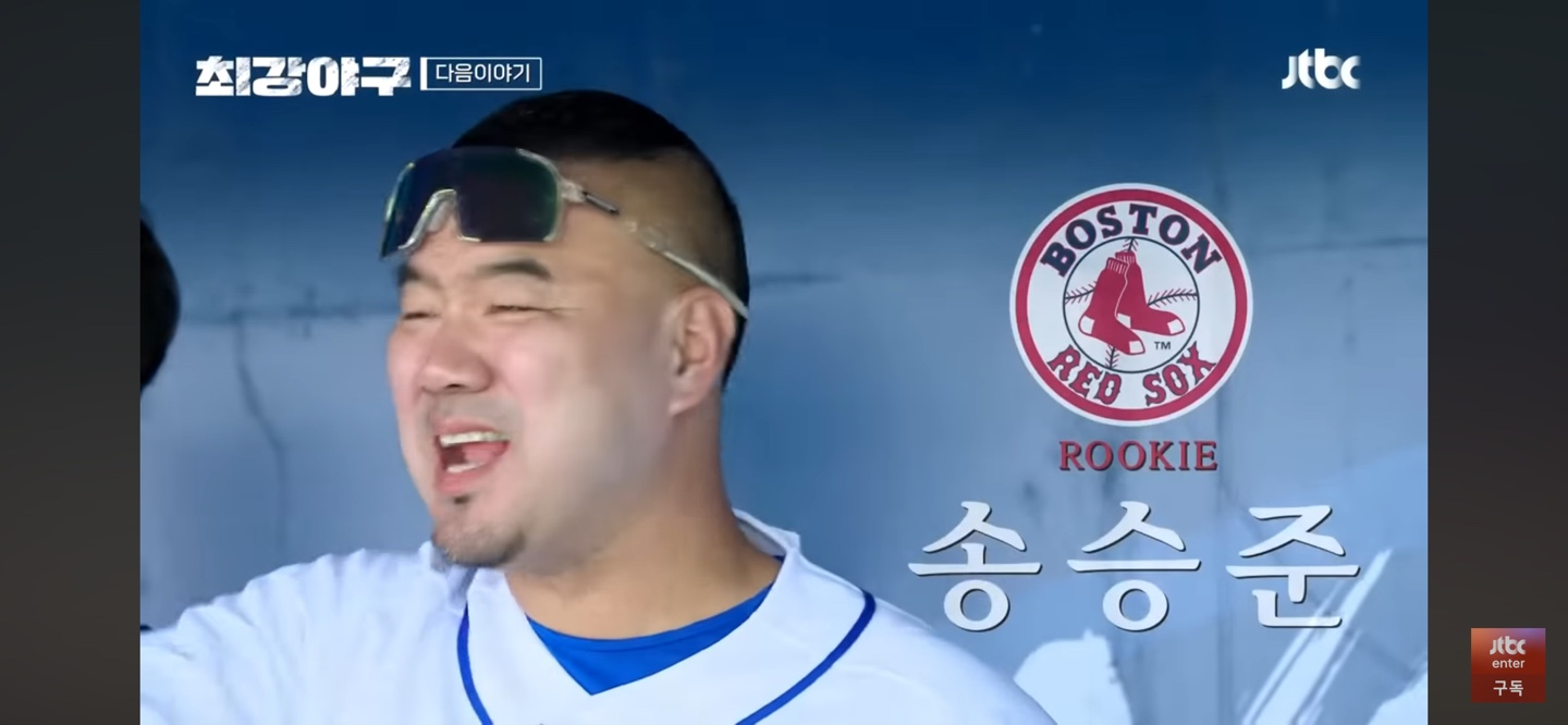 은퇴했고 나이가 들었어도 한국 프로야구 역사의 레전드 - 최강야구