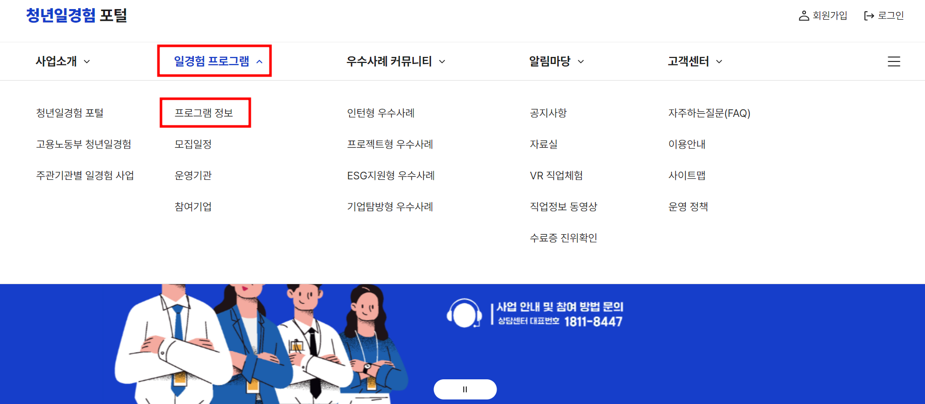 일경험 인턴 프로그램 지원 방법