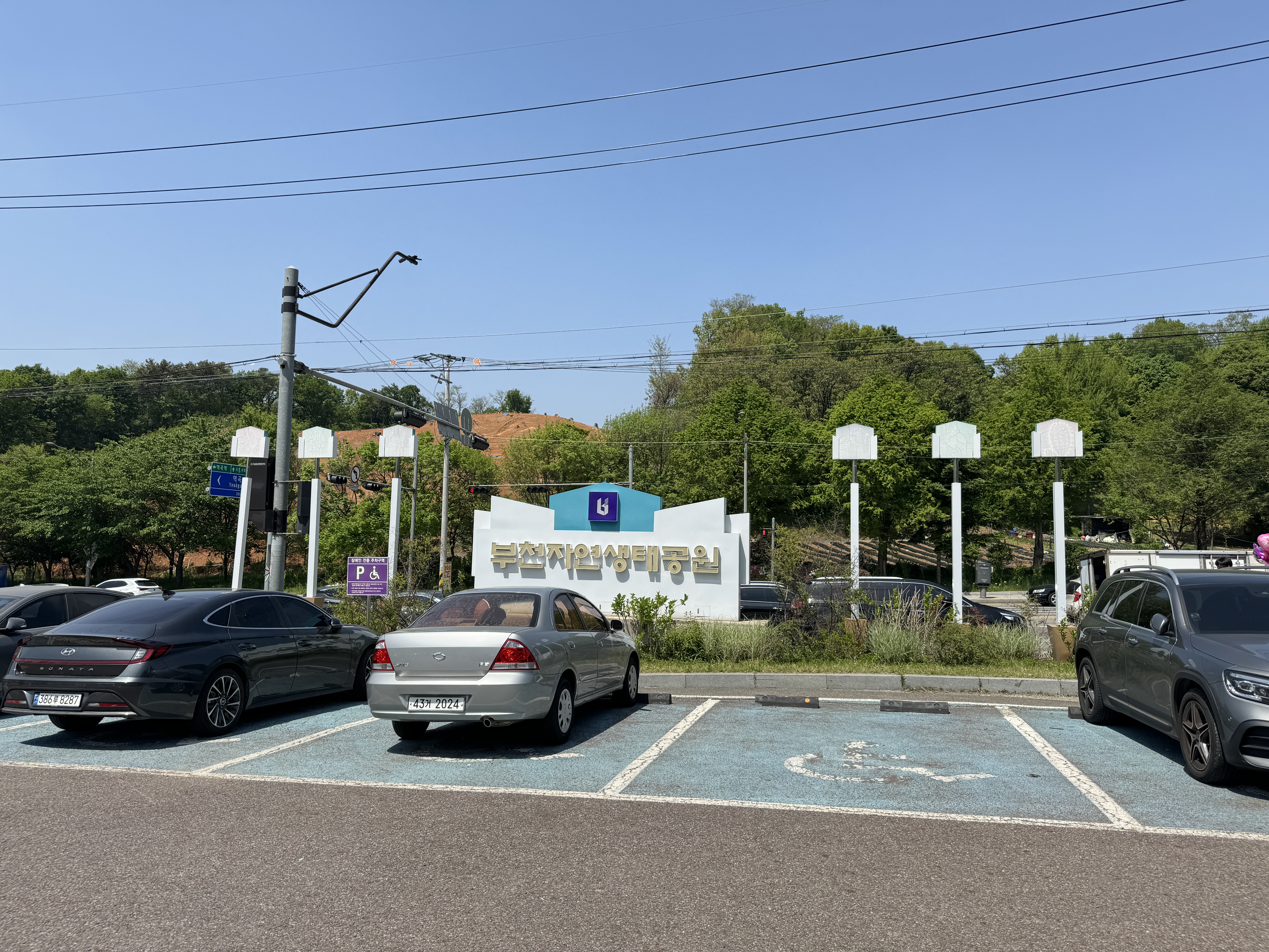 부천자연생태공원