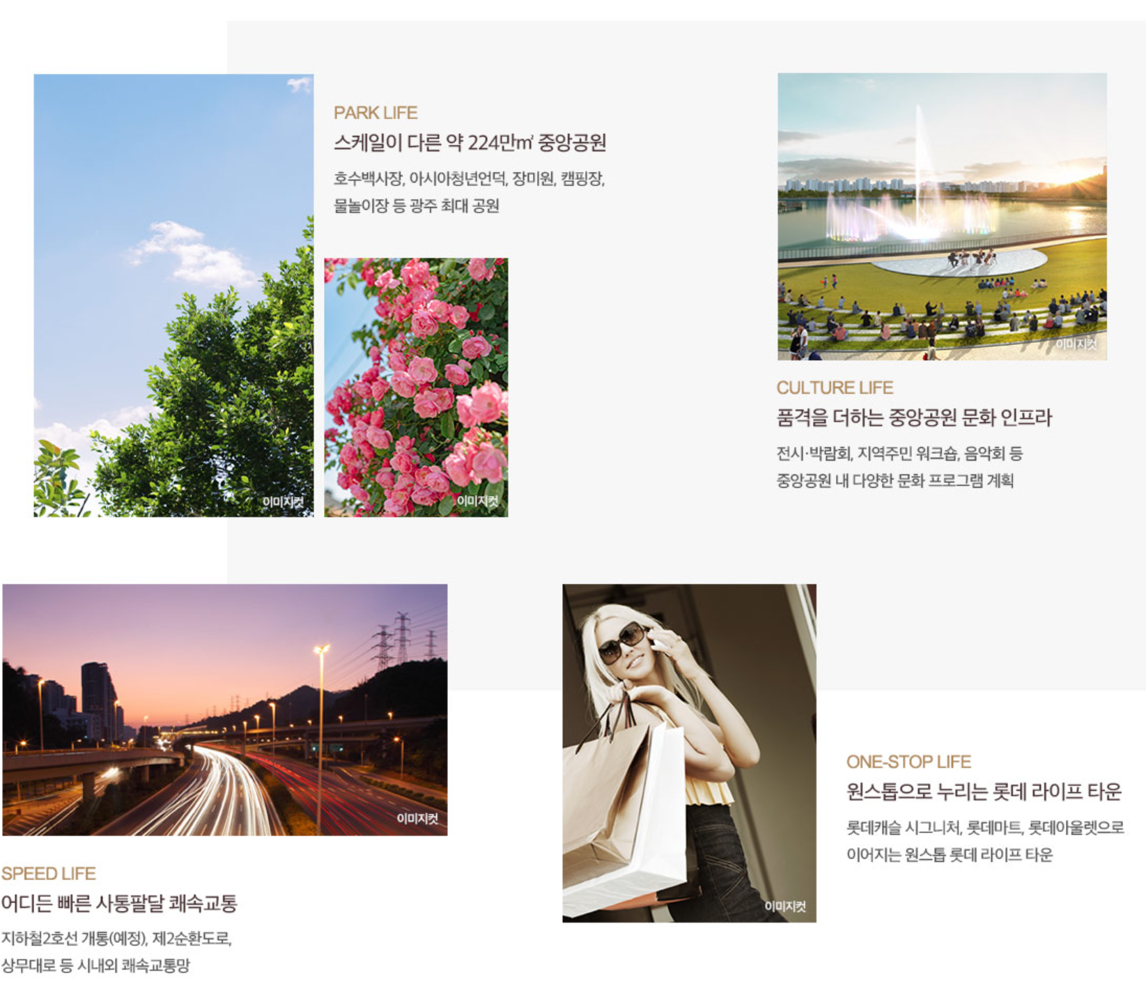 중앙공원 롯데캐슬 분양가