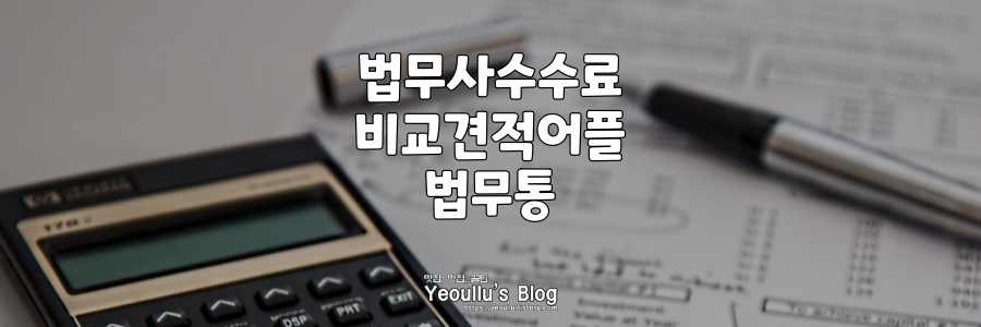 법무통
