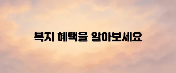 우체국 맞춤형 복지포탈 바로가기 (https://www.wellife.or.kr)