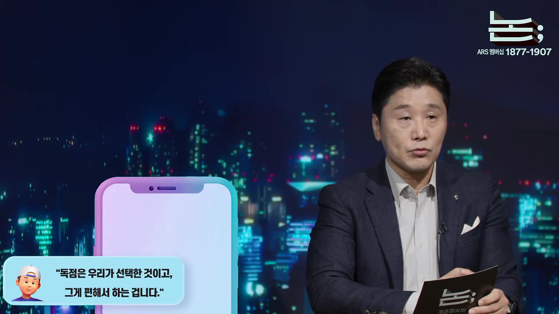 [정준희의 논] 김건희가 팔아먹은 YTN, 특검의 철저한 수사가 필요한 이유ㅣ2025년 9월 30일 화요일.mp4_20251006_195732.440.jpg
