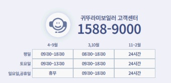 귀뚜라미보일러 에러코드 01