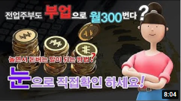 2021 2022 직장인 재택부업 영상 모음