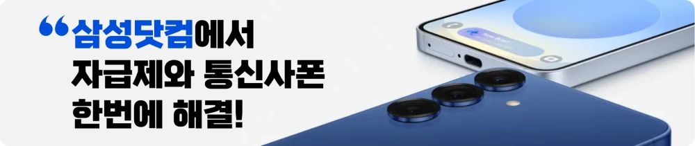 갤럭시-s25-자급제-사전예약-플러스-울트라