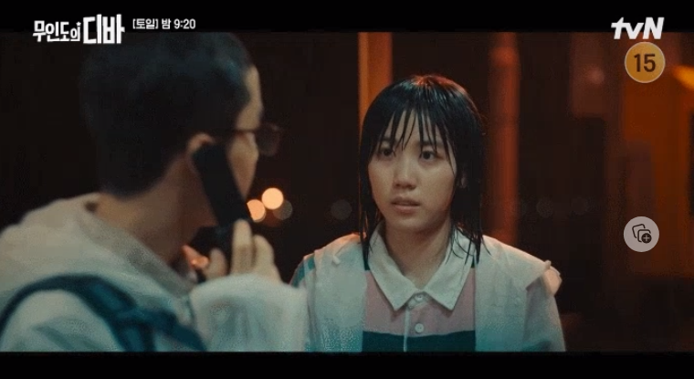 무인도의 디바 다시보기