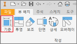 인벤터-기준뷰