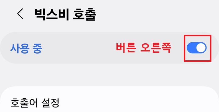 버튼 오른쪽으로 되어있음