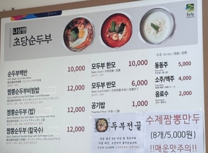 가격표