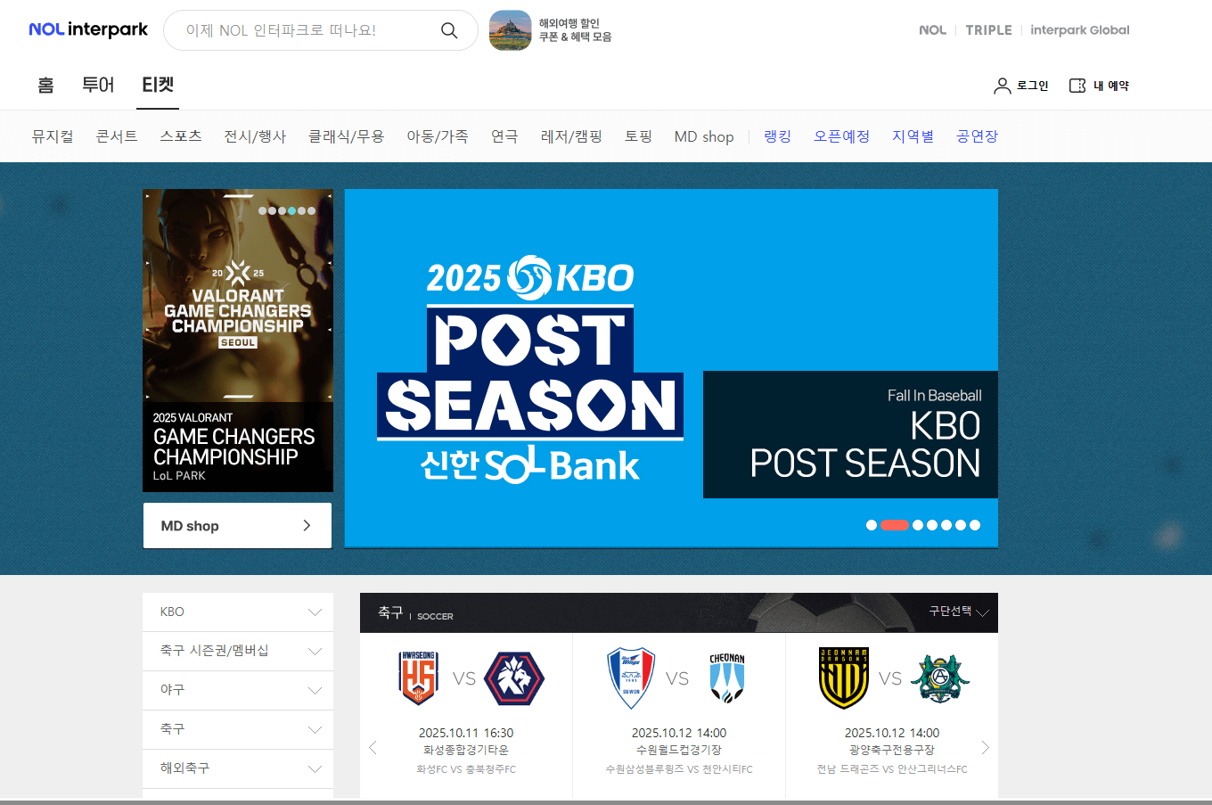 준플레이오프 일정 티켓 예매 가격 (1)