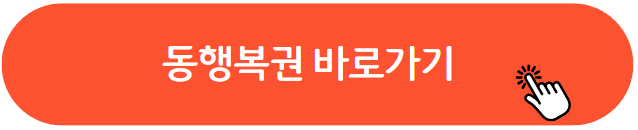 연금복권 720