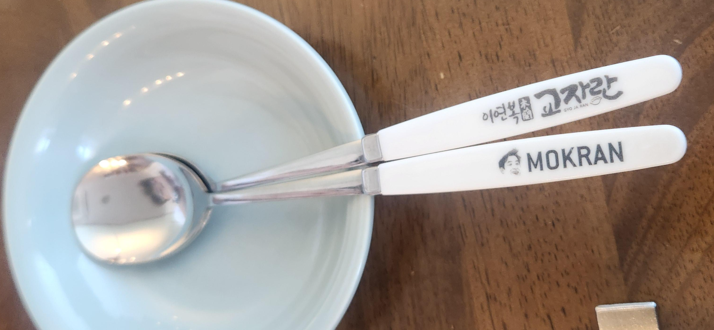연희동 목란