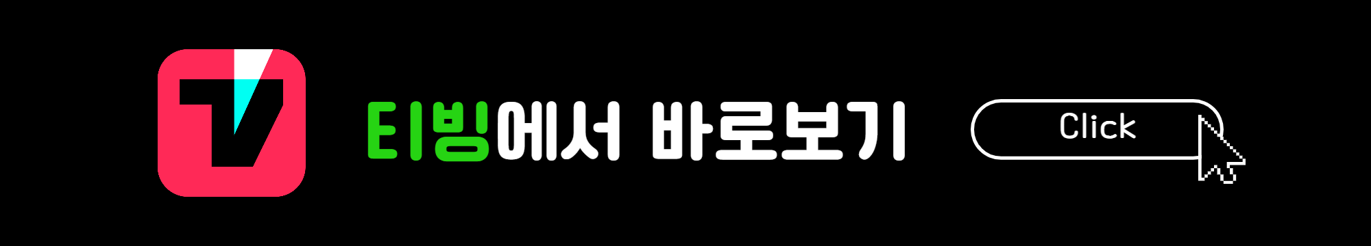 대한민국 쿠바 2차전 중계