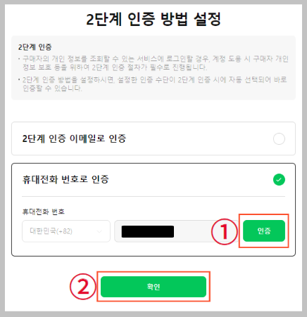 2단계-인증-확인