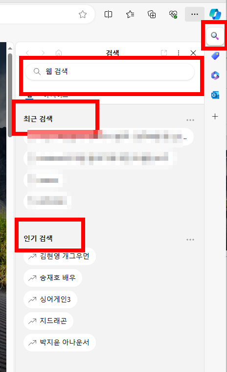 엣지 브라우저 사용방법
