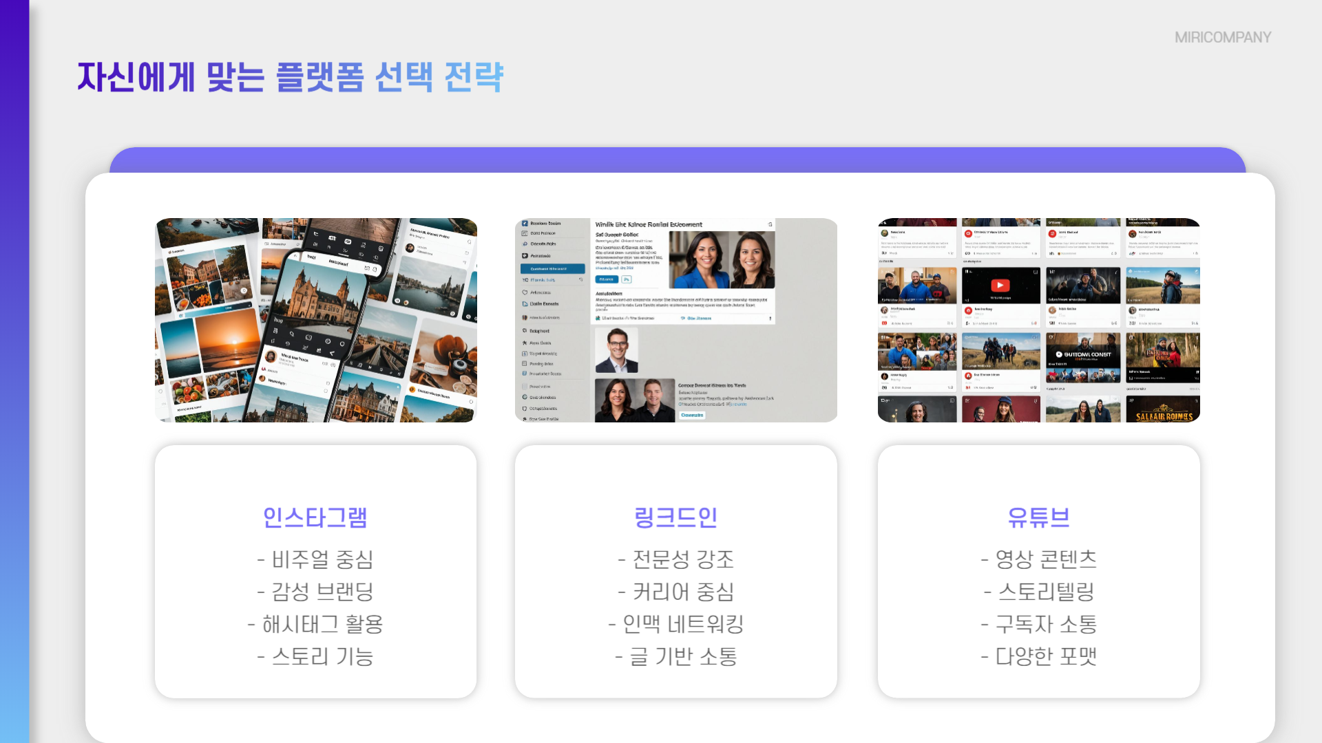온라인에서 강력한 개인 브랜드를 구축하는 법