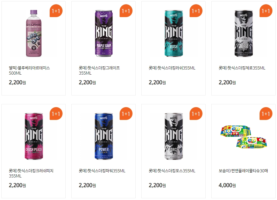GS25-2월-행사상품